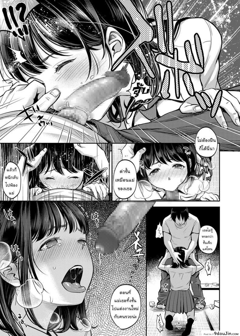 อ่านโดจิน โชคชะตาที่บิดเบี้ยว [nanahoshi tento] TABOO ภาค 1 แปลไทย หน้าที่ 9