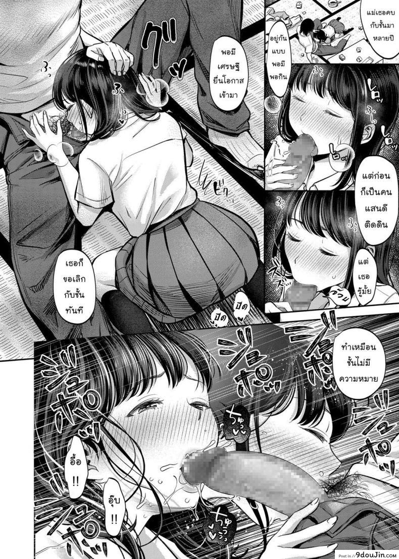 อ่านโดจิน โชคชะตาที่บิดเบี้ยว [nanahoshi tento] TABOO ภาค 1 แปลไทย หน้าที่ 10