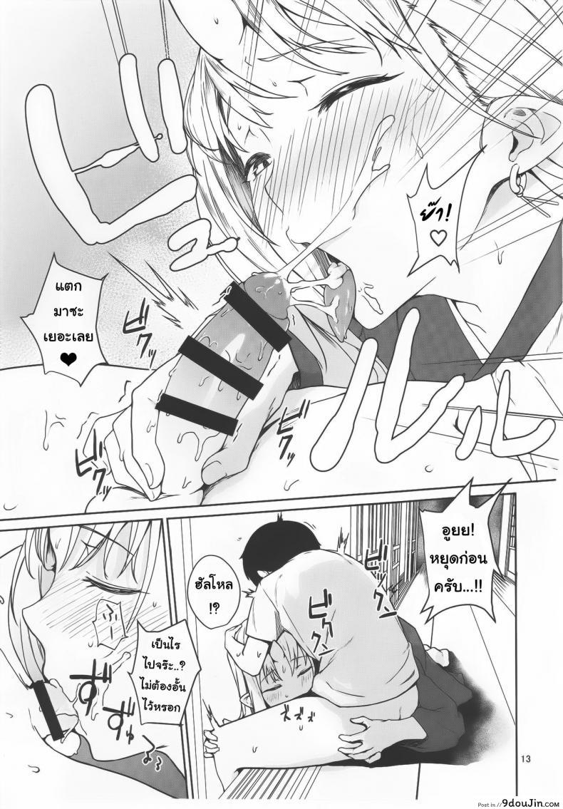 อ่านโดจิน ป้าผมเป็นยักษ์สาว (C91) [Obumanjuu (obmas)] Oni no Sumu Ie ภาค 1 แปลไทย หน้าที่ 12