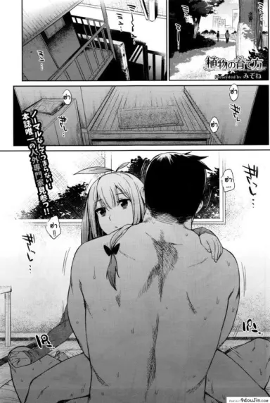 พืชมีชีวิต ผักก็มีหัวใจ [Mizone] Shokubutsu no Sodatekata แปลไทย