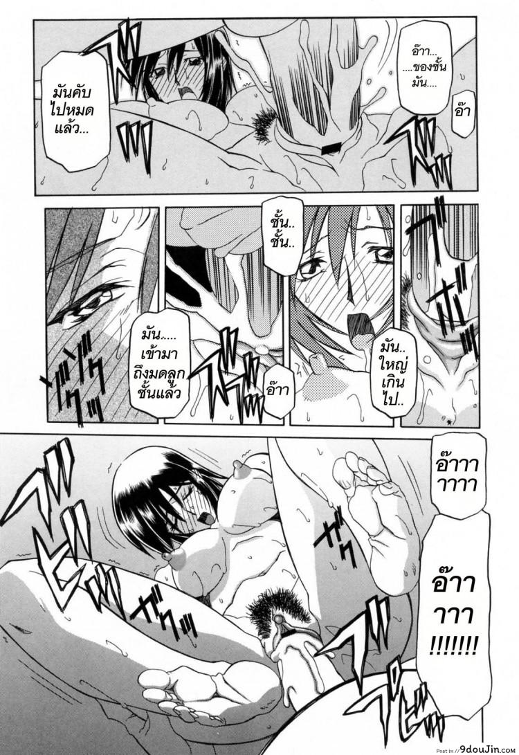 อ่านโดจิน รักผิดทาง [Sanbun Kyoden] Sougetsu no Kisetsu | Season of Sougetsu ภาค 2 แปลไทย หน้าที่ 11