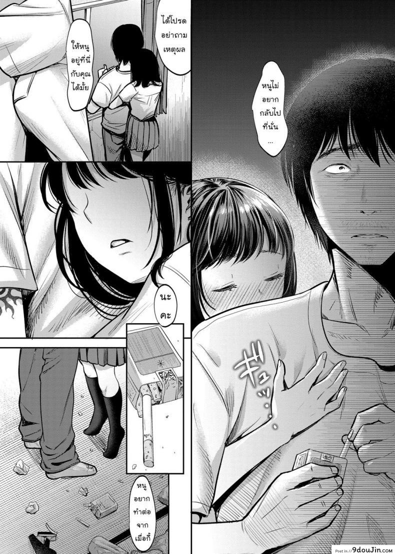อ่านโดจิน โชคชะตาที่บิดเบี้ยว [nanahoshi tento] TABOO ภาค 1 แปลไทย หน้าที่ 13