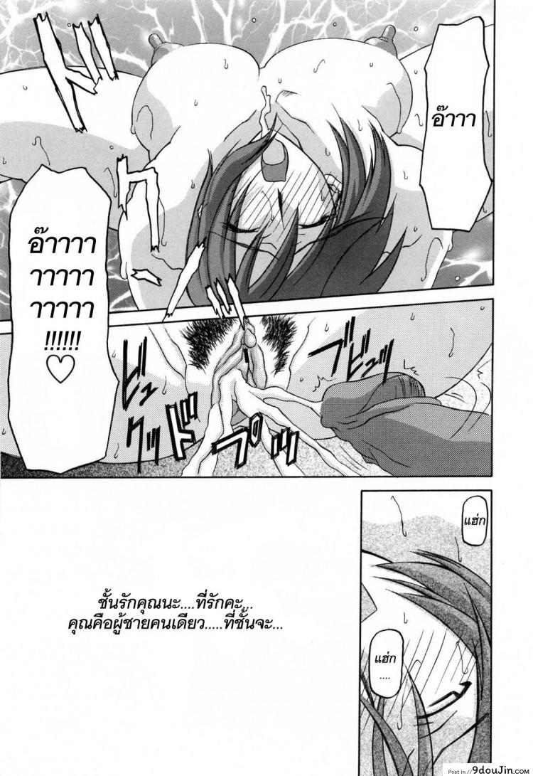 อ่านโดจิน รักผิดทาง [Sanbun Kyoden] Sougetsu no Kisetsu | Season of Sougetsu ภาค 2 แปลไทย หน้าที่ 15