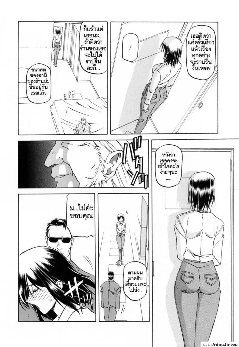 อ่านโดจิน รักผิดทาง [Sanbun Kyoden] Sougetsu no Kisetsu ภาค 3 แปลไทย หน้าที่ 4
