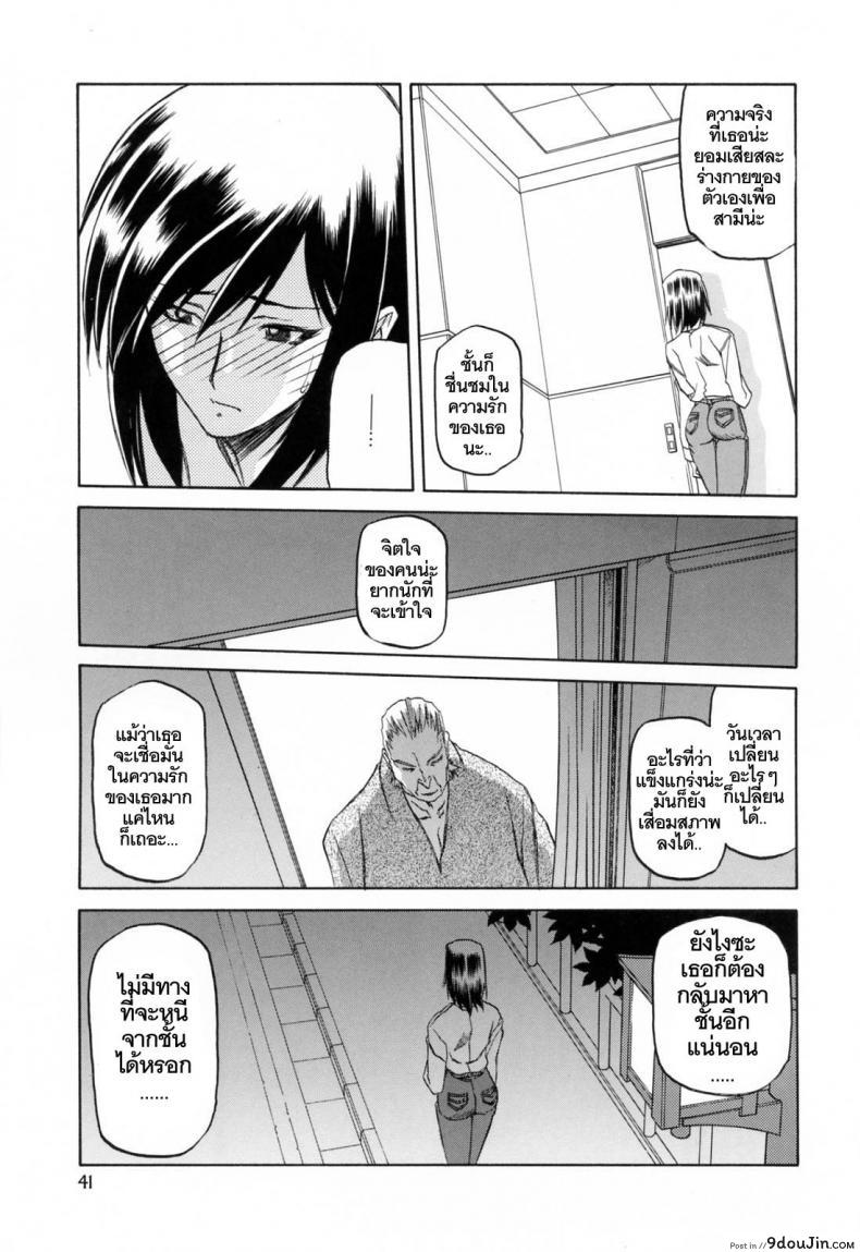 อ่านโดจิน รักผิดทาง [Sanbun Kyoden] Sougetsu no Kisetsu ภาค 3 แปลไทย หน้าที่ 5