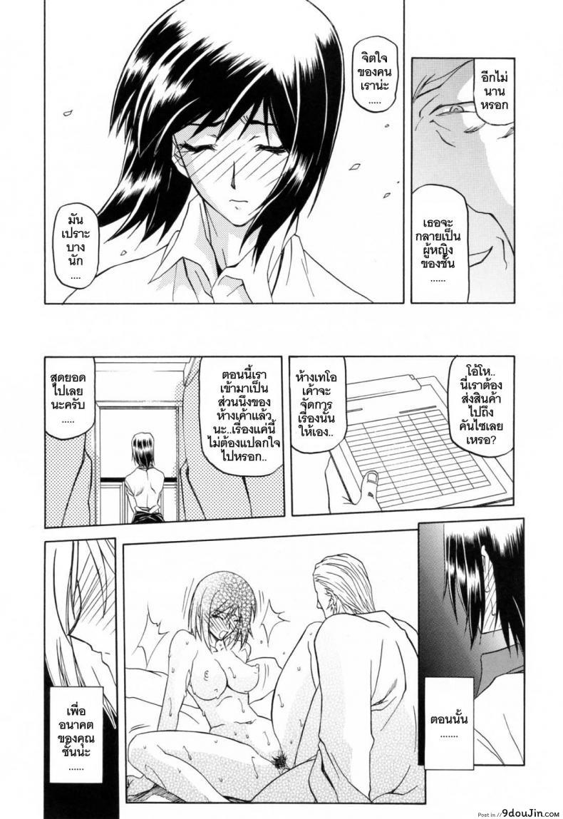 อ่านโดจิน รักผิดทาง [Sanbun Kyoden] Sougetsu no Kisetsu ภาค 3 แปลไทย หน้าที่ 6