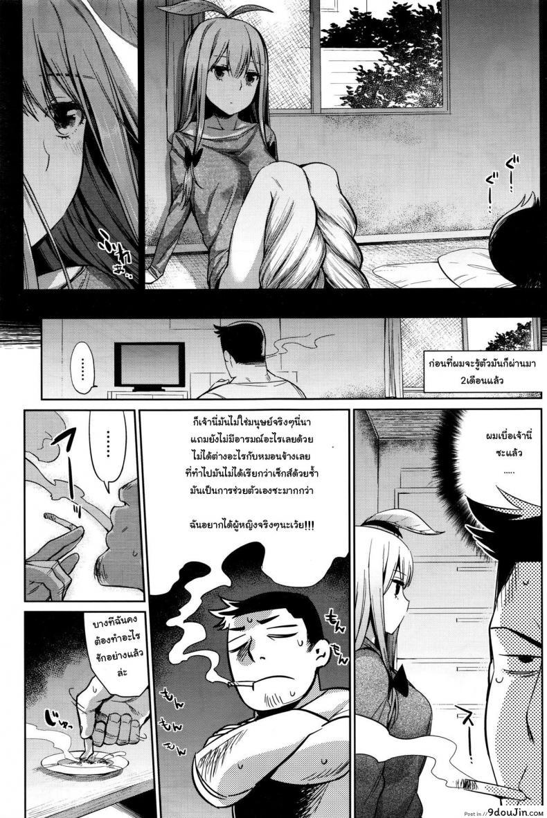 อ่านโดจิน พืชมีชีวิต ผักก็มีหัวใจ [Mizone] Shokubutsu no Sodatekata แปลไทย หน้าที่ 7