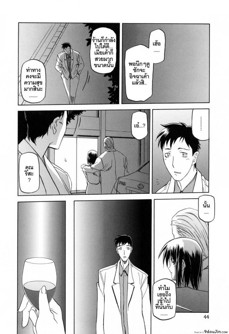 อ่านโดจิน รักผิดทาง [Sanbun Kyoden] Sougetsu no Kisetsu ภาค 3 แปลไทย หน้าที่ 8