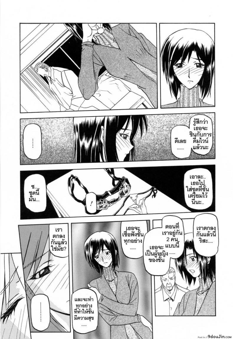 อ่านโดจิน รักผิดทาง [Sanbun Kyoden] Sougetsu no Kisetsu ภาค 3 แปลไทย หน้าที่ 9