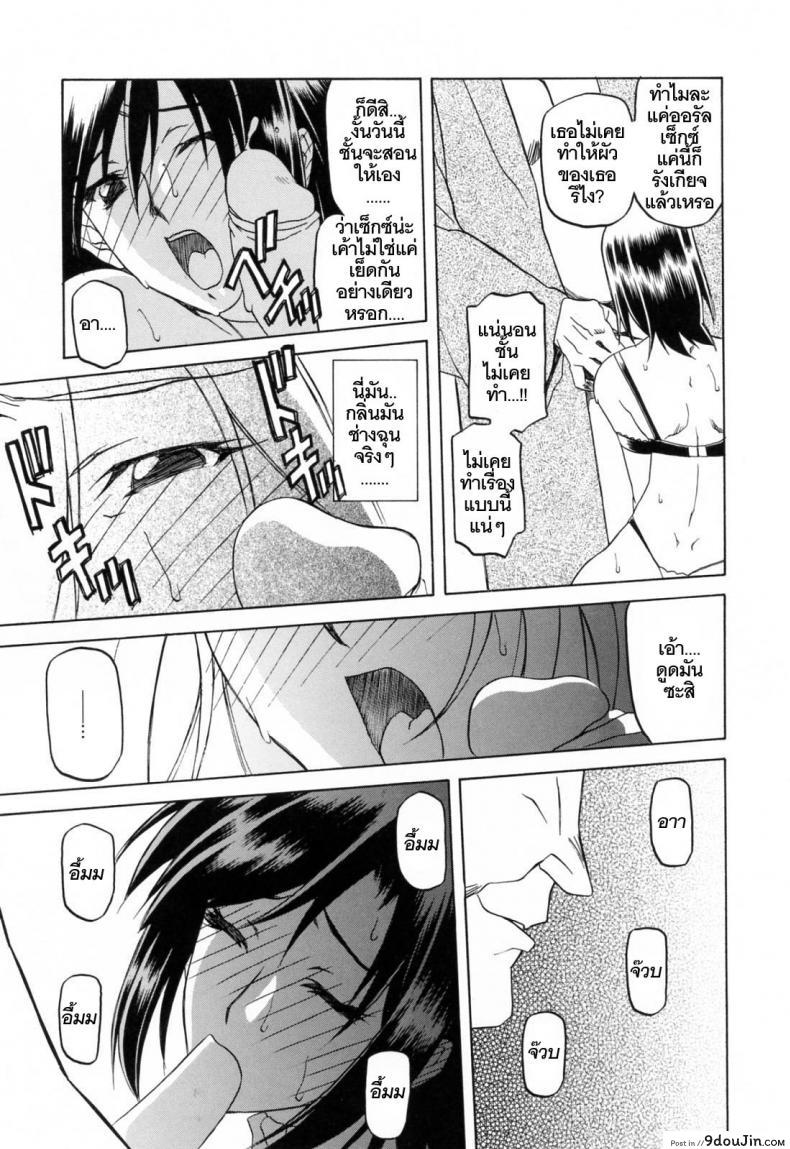 อ่านโดจิน รักผิดทาง [Sanbun Kyoden] Sougetsu no Kisetsu ภาค 3 แปลไทย หน้าที่ 11