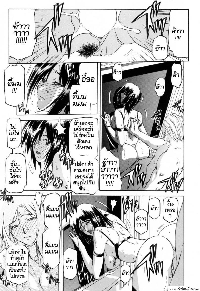 อ่านโดจิน รักผิดทาง [Sanbun Kyoden] Sougetsu no Kisetsu ภาค 3 แปลไทย หน้าที่ 13