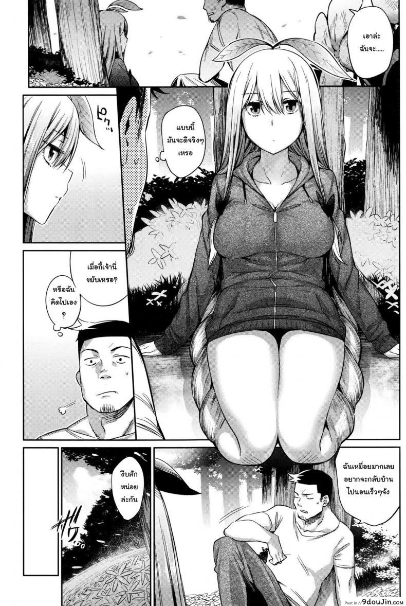 อ่านโดจิน พืชมีชีวิต ผักก็มีหัวใจ [Mizone] Shokubutsu no Sodatekata แปลไทย หน้าที่ 9