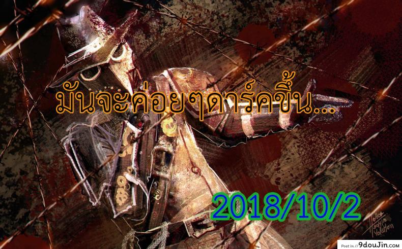 อ่านโดจิน บ้านที่ฉันไม่อยากกลับ [Hakaba] Kedamono no Ie (Joukan) | The Beast House ภาค 02 แปลไทย หน้าที่ 25