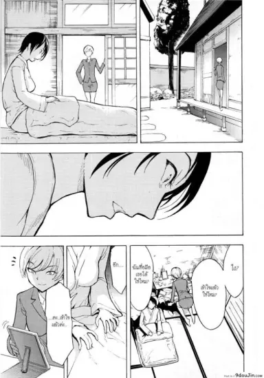 บ้านที่ฉันไม่อยากกลับ [Hakaba] Kedamono no Ie (Joukan) | The Beast House ภาค 03 แปลไทย
