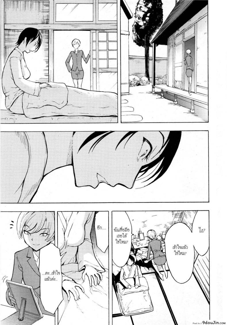 บ้านที่ฉันไม่อยากกลับ [Hakaba] Kedamono no Ie (Joukan) | The Beast House ภาค 03