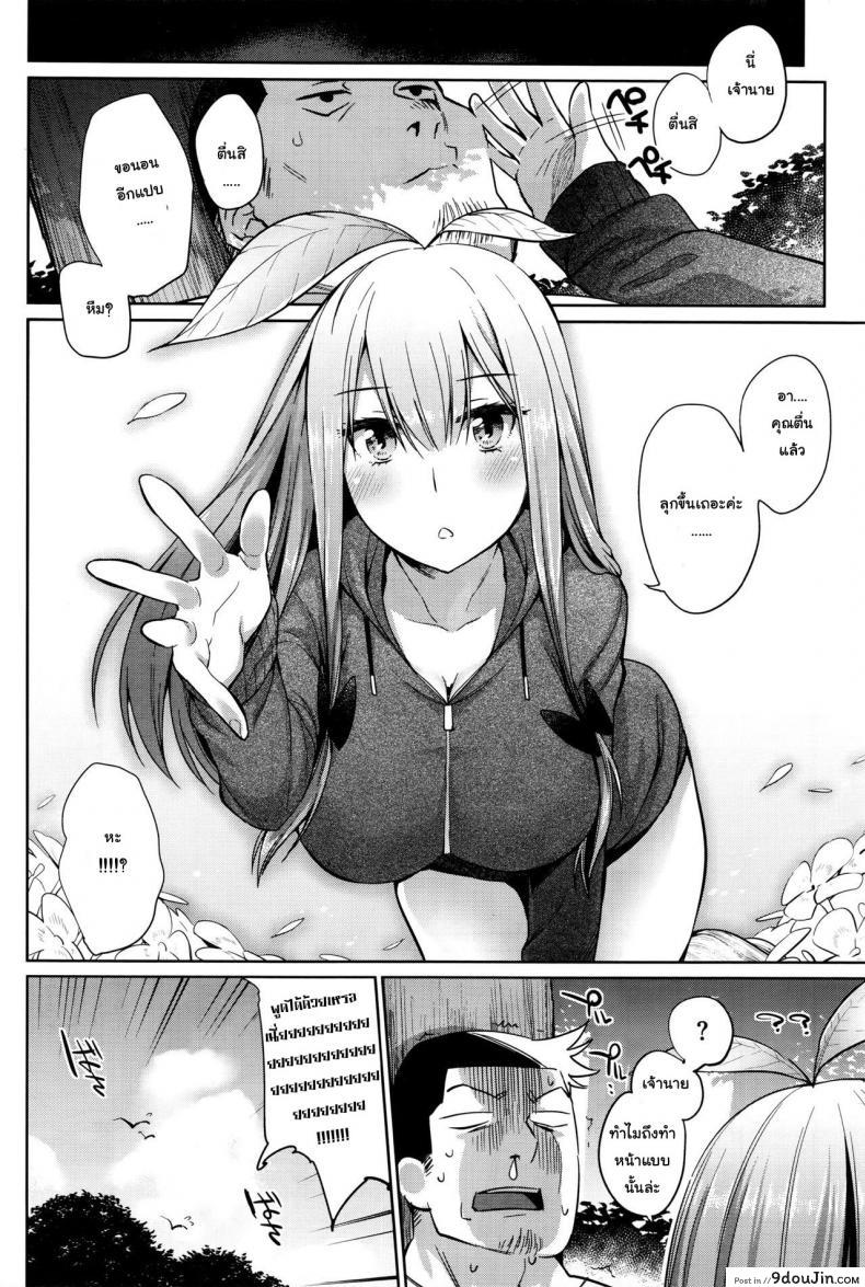 อ่านโดจิน พืชมีชีวิต ผักก็มีหัวใจ [Mizone] Shokubutsu no Sodatekata แปลไทย หน้าที่ 10