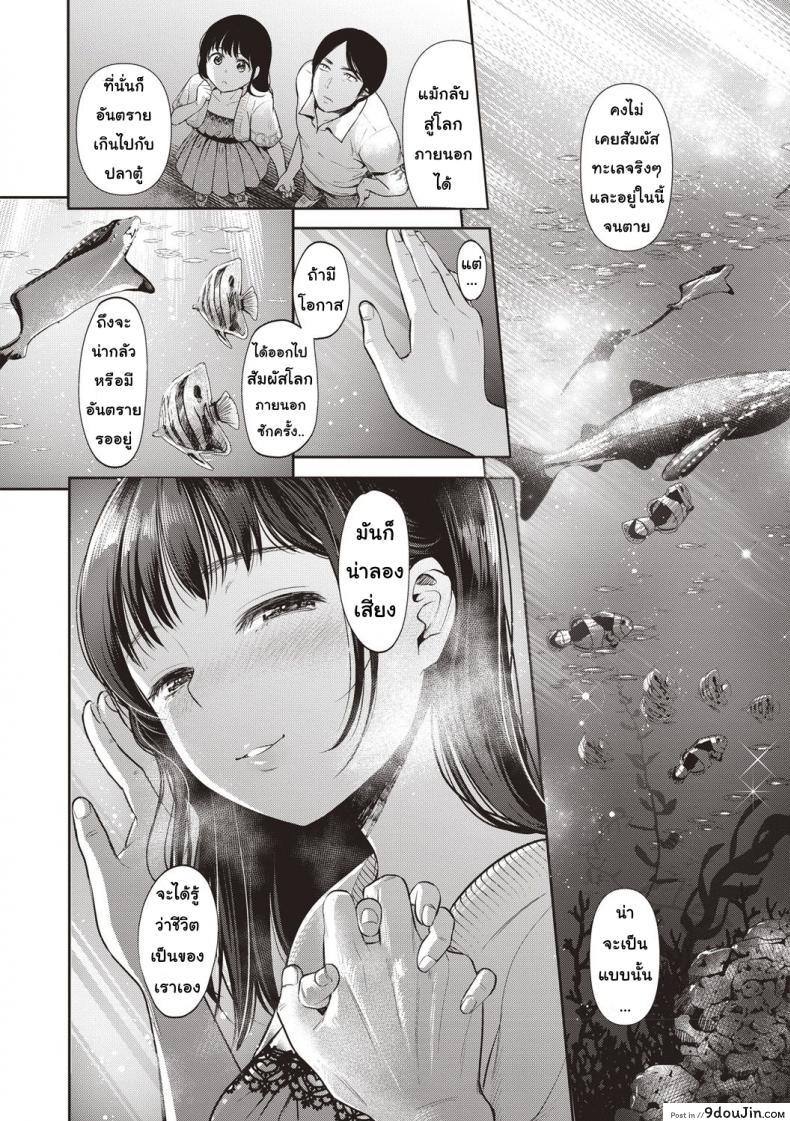 อ่านโดจิน โชคชะตาที่บิดเบี้ยว [nanahoshi tento] TABOO ภาค 2 หน้าที่ 2