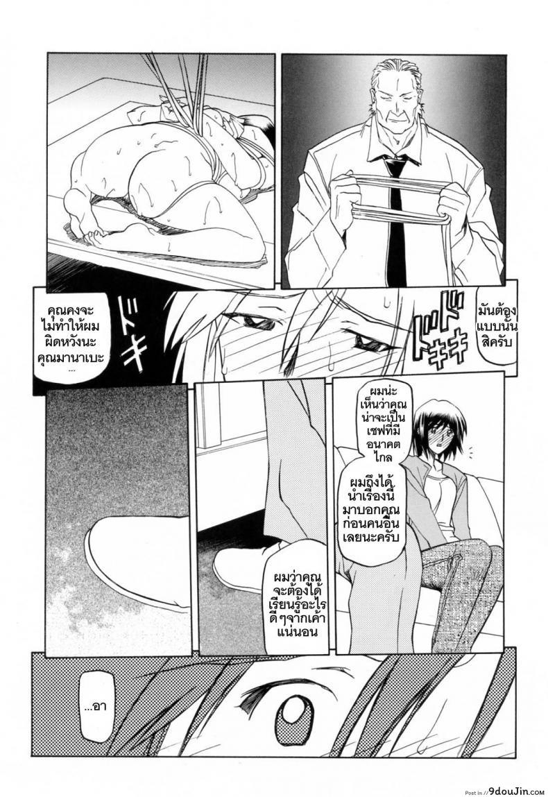 อ่านโดจิน รักผิดทาง [Sanbun Kyoden] Sougetsu no Kisetsu ภาค 4 แปลไทย หน้าที่ 4