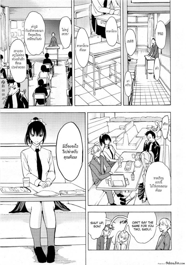 อ่านโดจิน บ้านที่ฉันไม่อยากกลับ [Hakaba] Kedamono no Ie (Joukan) | The Beast House ภาค 03 แปลไทย หน้าที่ 3