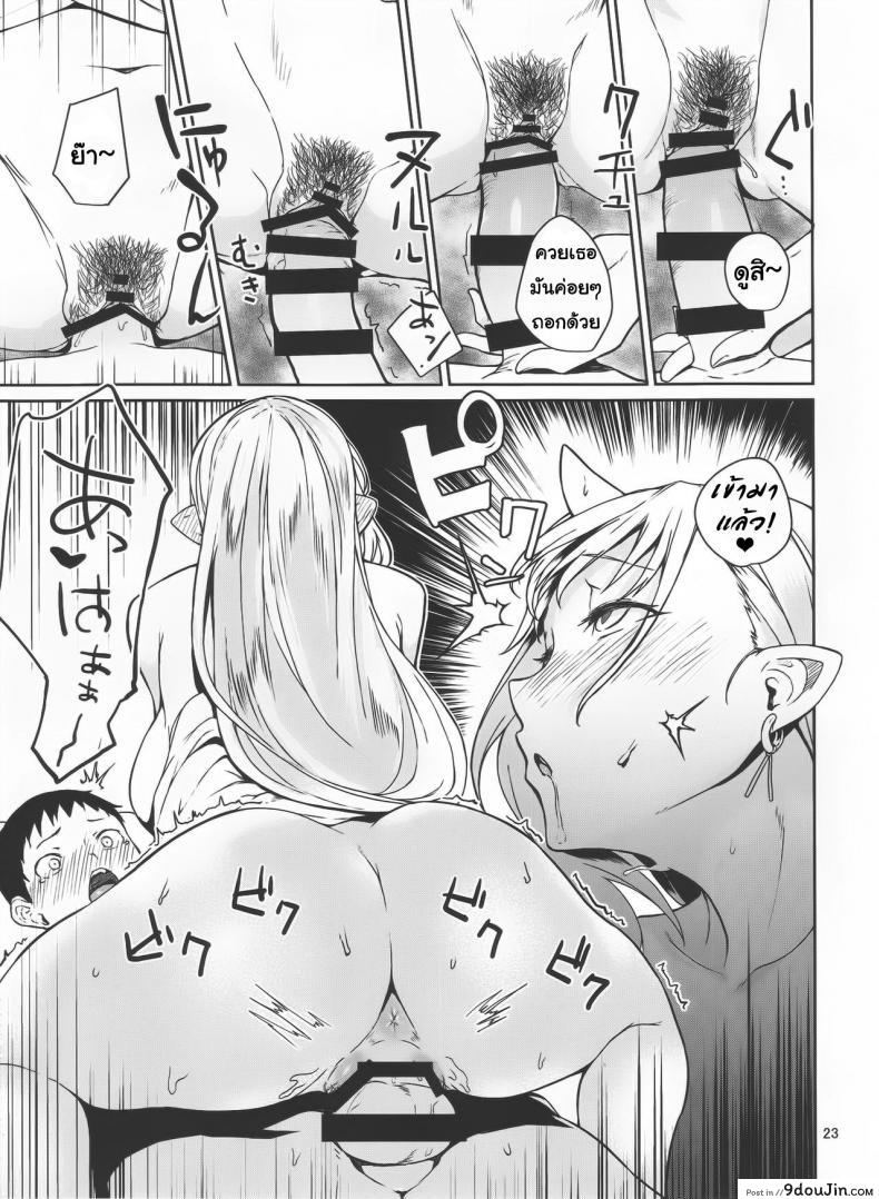 อ่านโดจิน ป้าผมเป็นยักษ์สาว (C91) [Obumanjuu (obmas)] Oni no Sumu Ie ภาค 1 แปลไทย หน้าที่ 22
