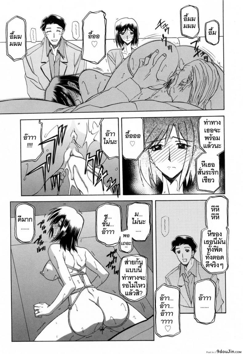 อ่านโดจิน รักผิดทาง [Sanbun Kyoden] Sougetsu no Kisetsu ภาค 4 แปลไทย หน้าที่ 7