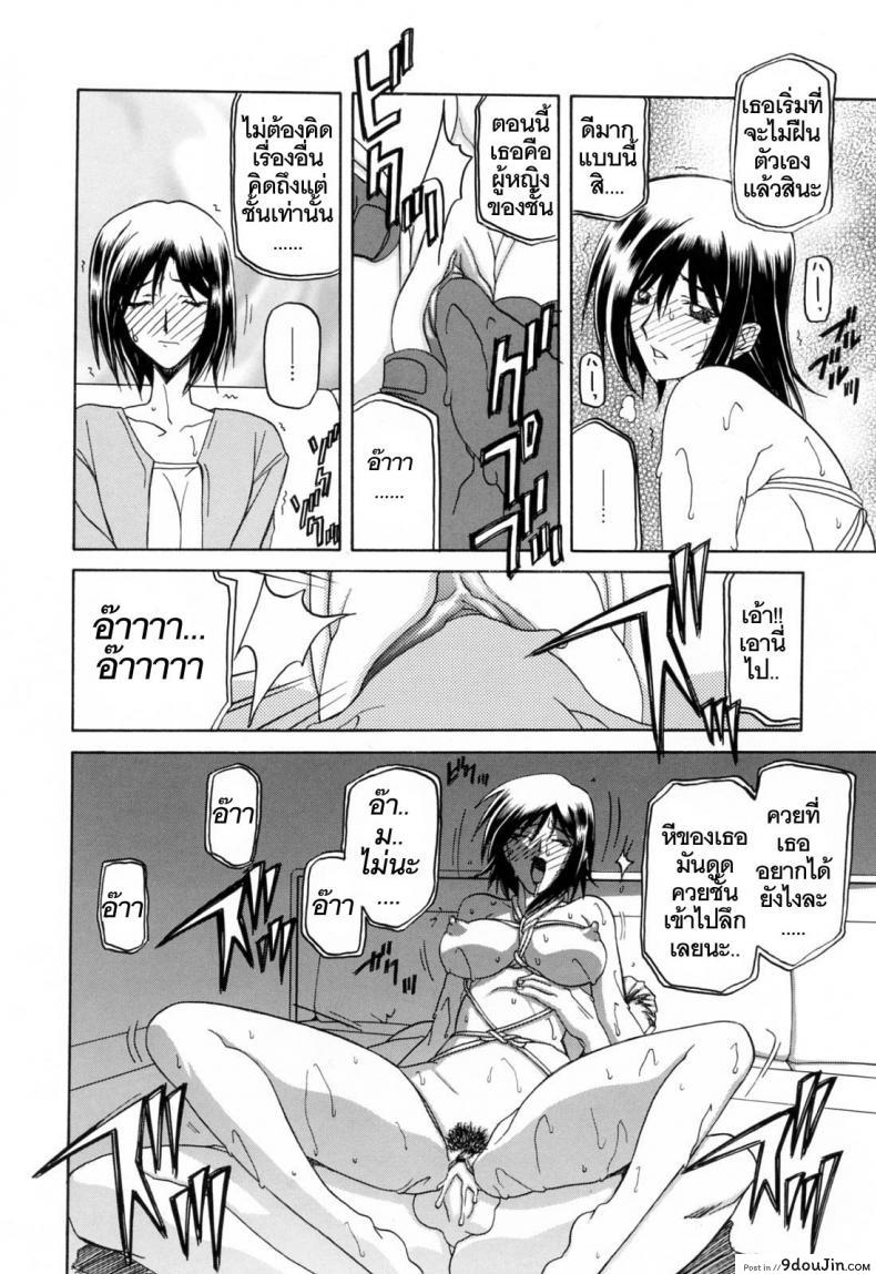 อ่านโดจิน รักผิดทาง [Sanbun Kyoden] Sougetsu no Kisetsu ภาค 4 แปลไทย หน้าที่ 8