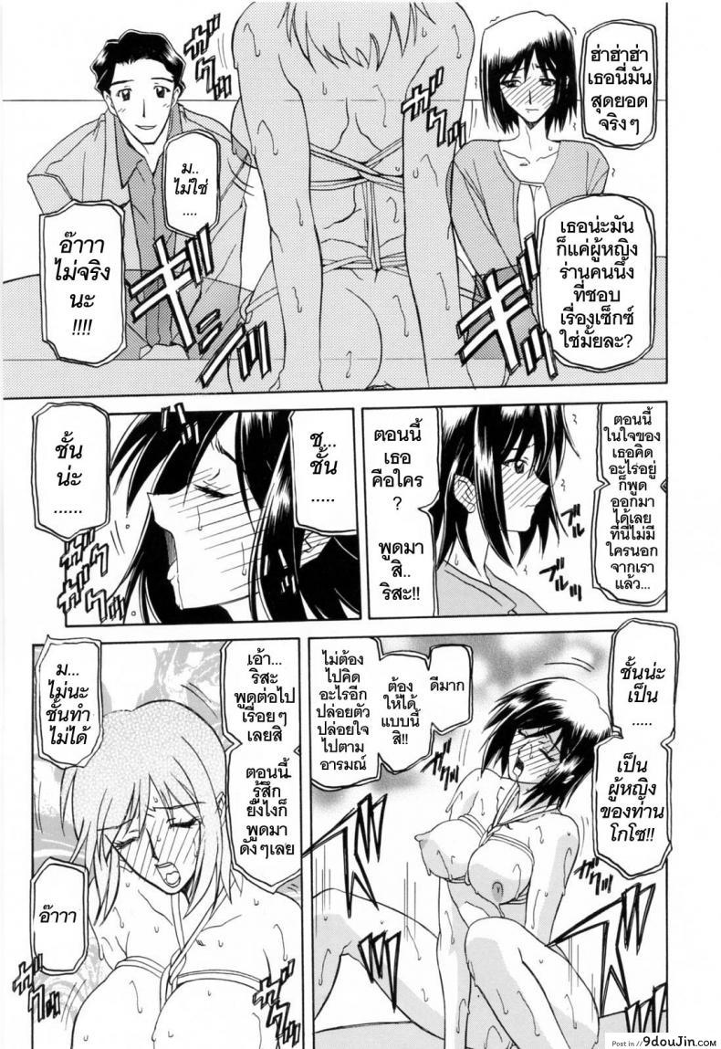 อ่านโดจิน รักผิดทาง [Sanbun Kyoden] Sougetsu no Kisetsu ภาค 4 แปลไทย หน้าที่ 9