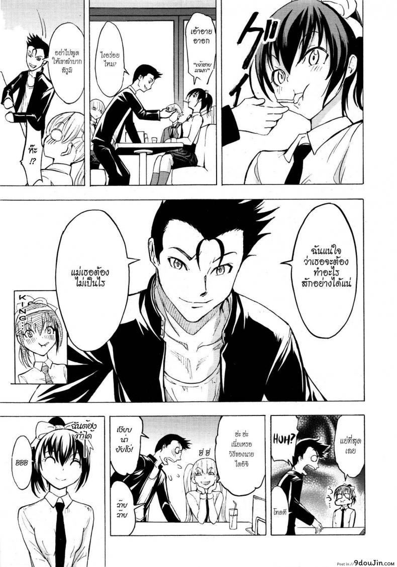 อ่านโดจิน บ้านที่ฉันไม่อยากกลับ [Hakaba] Kedamono no Ie (Joukan) | The Beast House ภาค 03 แปลไทย หน้าที่ 5