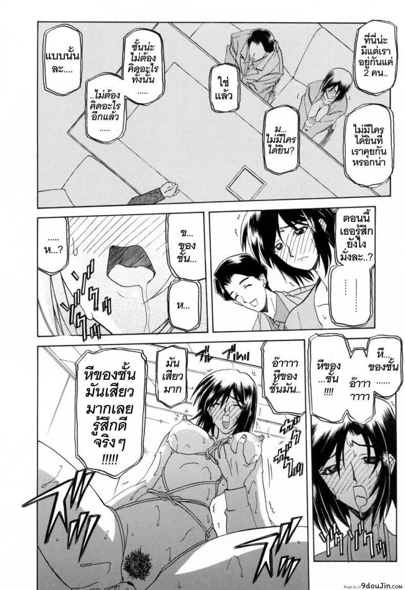 อ่านโดจิน รักผิดทาง [Sanbun Kyoden] Sougetsu no Kisetsu ภาค 4 แปลไทย หน้าที่ 10