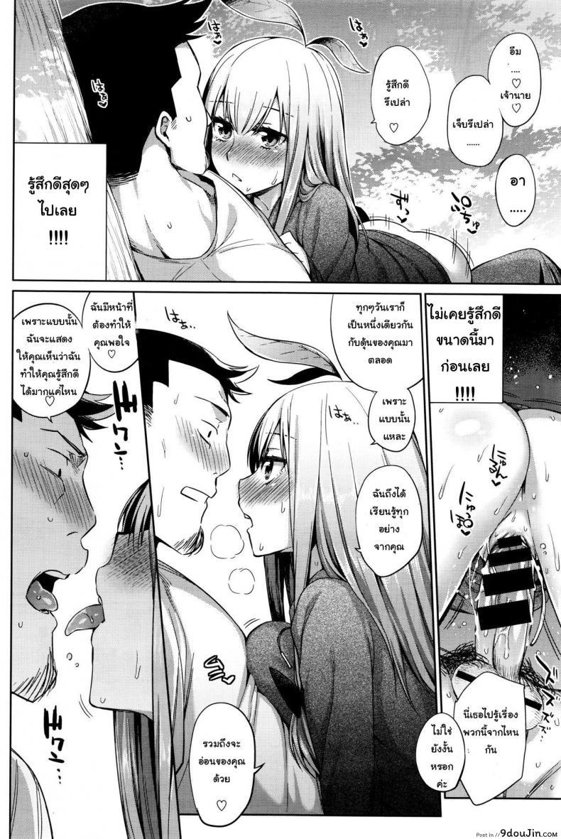 อ่านโดจิน พืชมีชีวิต ผักก็มีหัวใจ [Mizone] Shokubutsu no Sodatekata แปลไทย หน้าที่ 14