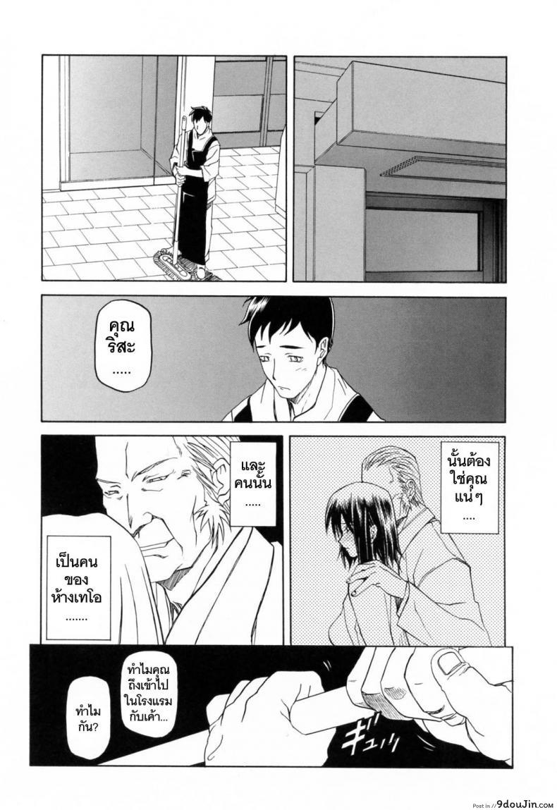 อ่านโดจิน รักผิดทาง [Sanbun Kyoden] Sougetsu no Kisetsu ภาค 4 แปลไทย หน้าที่ 14
