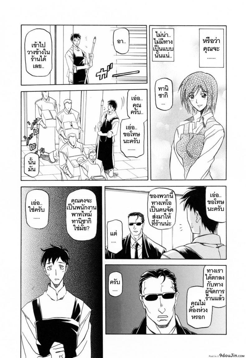 อ่านโดจิน รักผิดทาง [Sanbun Kyoden] Sougetsu no Kisetsu ภาค 4 แปลไทย หน้าที่ 15