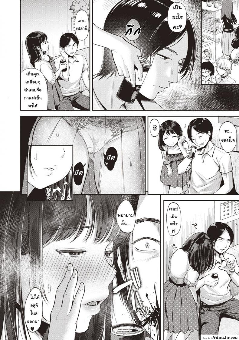 อ่านโดจิน โชคชะตาที่บิดเบี้ยว [nanahoshi tento] TABOO ภาค 2 แปลไทย หน้าที่ 8