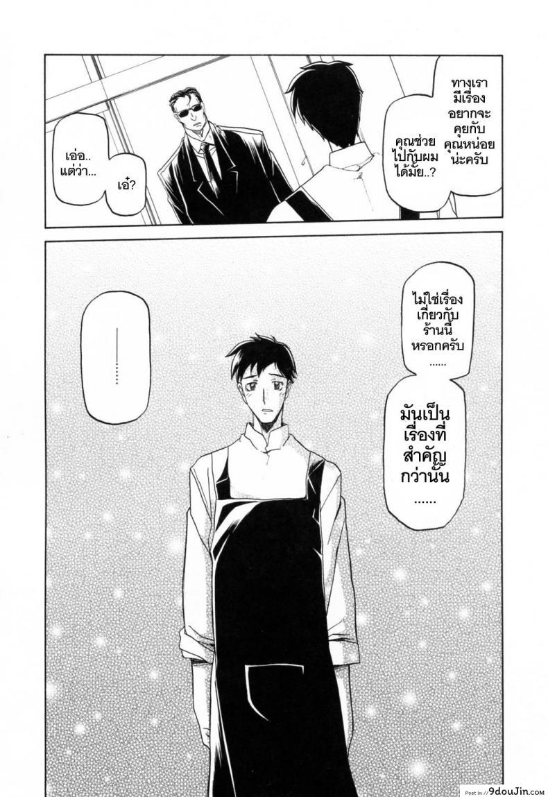 อ่านโดจิน รักผิดทาง [Sanbun Kyoden] Sougetsu no Kisetsu ภาค 4 แปลไทย หน้าที่ 16