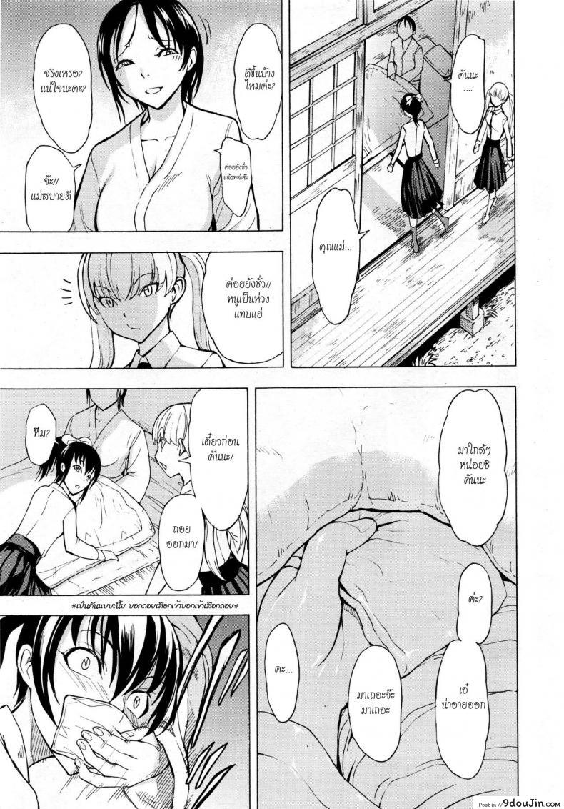 อ่านโดจิน บ้านที่ฉันไม่อยากกลับ [Hakaba] Kedamono no Ie (Joukan) | The Beast House ภาค 03 แปลไทย หน้าที่ 7