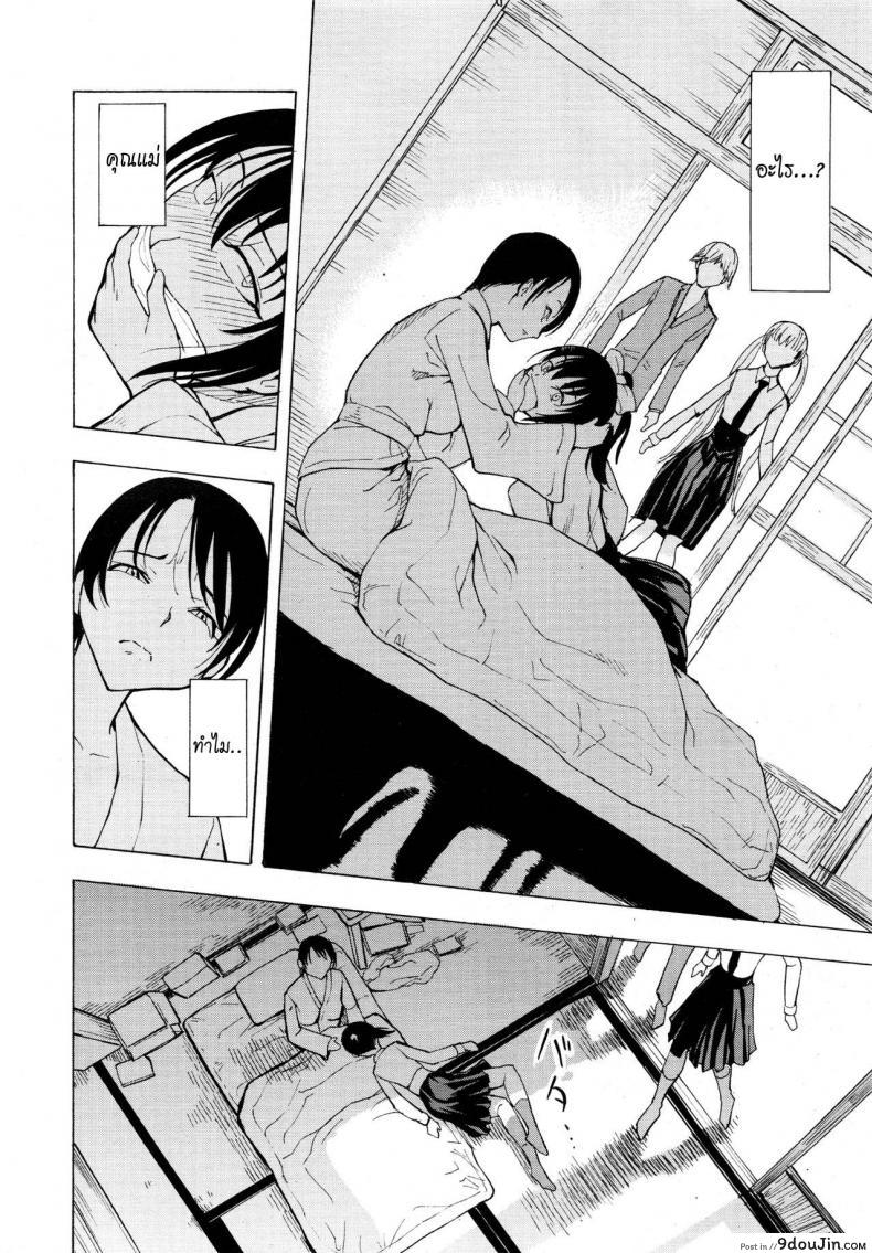 อ่านโดจิน บ้านที่ฉันไม่อยากกลับ [Hakaba] Kedamono no Ie (Joukan) | The Beast House ภาค 03 แปลไทย หน้าที่ 8