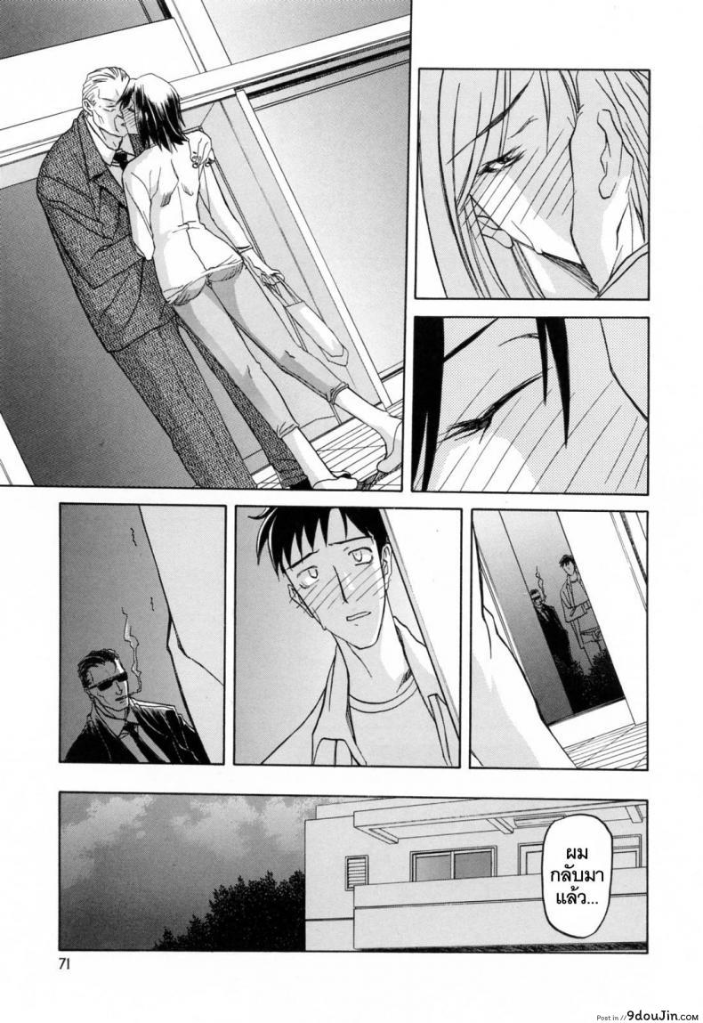 อ่านโดจิน รักผิดทาง [Sanbun Kyoden] Sougetsu no Kisetsu | Season of Sougetsu ภาค 5 แปลไทย หน้าที่ 3