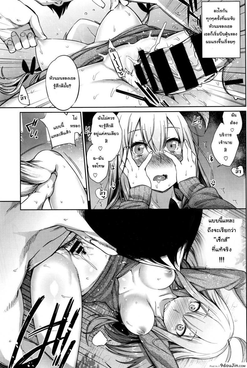 อ่านโดจิน พืชมีชีวิต ผักก็มีหัวใจ [Mizone] Shokubutsu no Sodatekata แปลไทย หน้าที่ 17