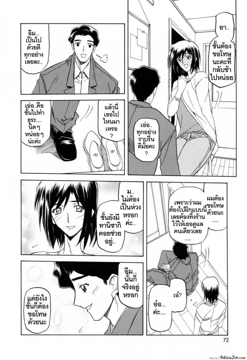 อ่านโดจิน รักผิดทาง [Sanbun Kyoden] Sougetsu no Kisetsu | Season of Sougetsu ภาค 5 แปลไทย หน้าที่ 4