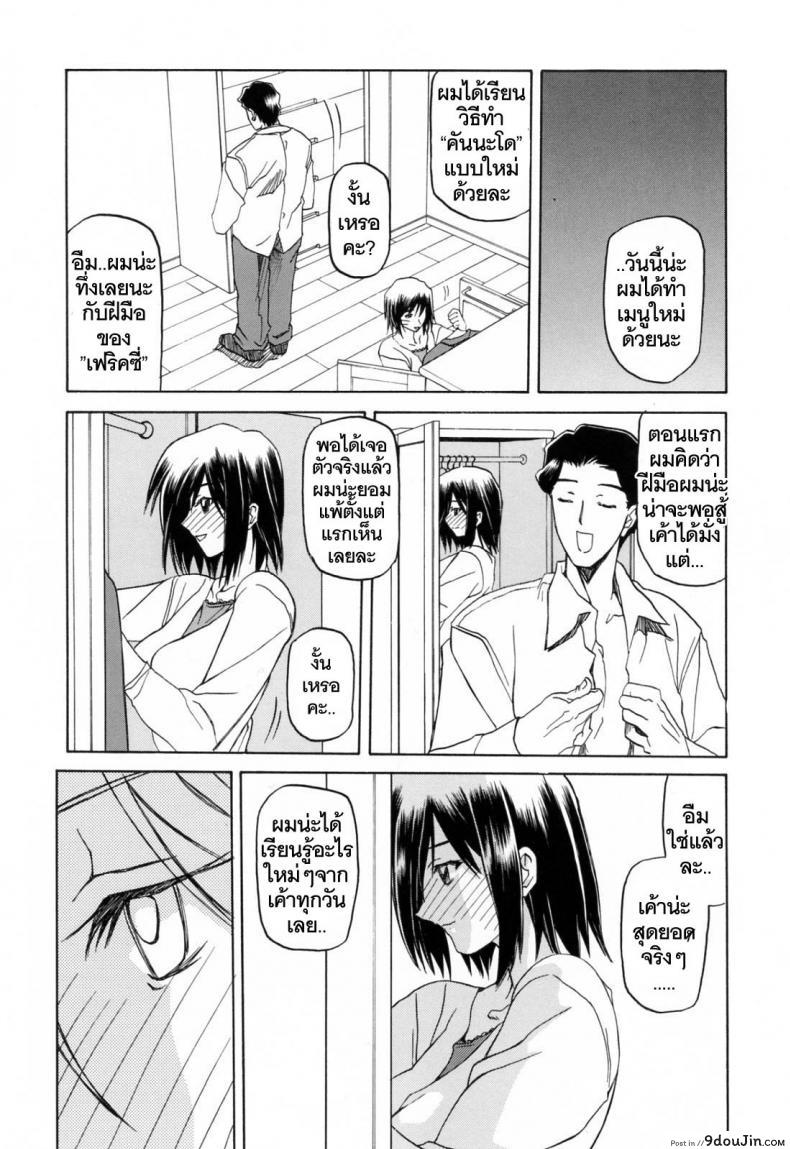 อ่านโดจิน รักผิดทาง [Sanbun Kyoden] Sougetsu no Kisetsu | Season of Sougetsu ภาค 5 แปลไทย หน้าที่ 5