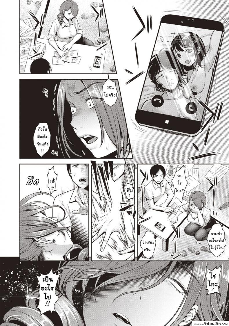 อ่านโดจิน โชคชะตาที่บิดเบี้ยว [nanahoshi tento] TABOO ภาค 2 แปลไทย หน้าที่ 12