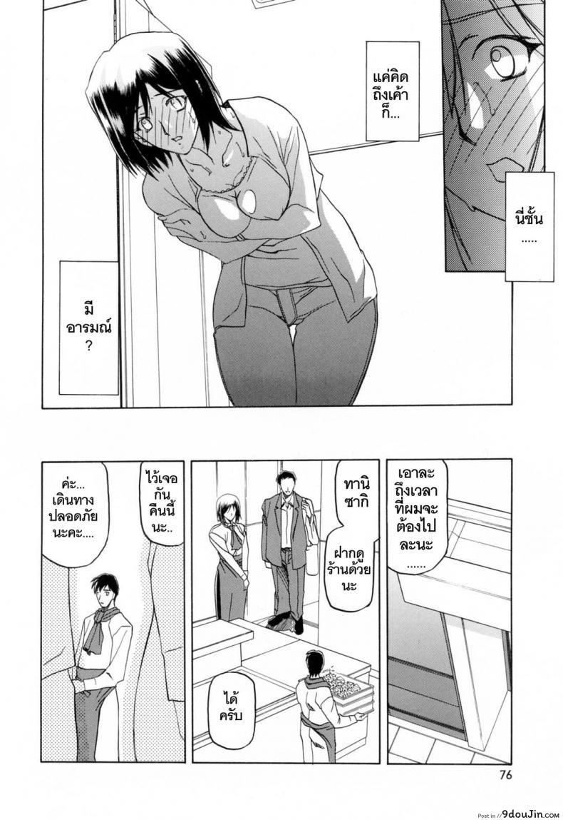 อ่านโดจิน รักผิดทาง [Sanbun Kyoden] Sougetsu no Kisetsu | Season of Sougetsu ภาค 5 แปลไทย หน้าที่ 8