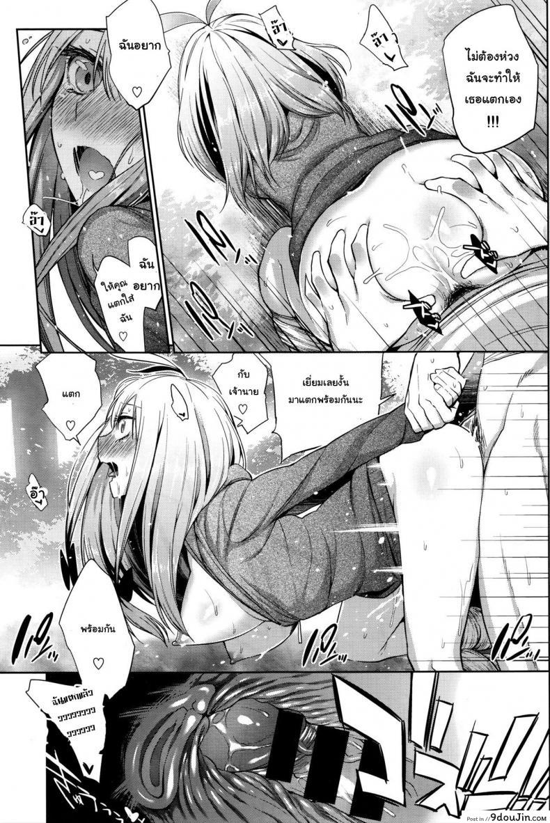 อ่านโดจิน พืชมีชีวิต ผักก็มีหัวใจ [Mizone] Shokubutsu no Sodatekata แปลไทย หน้าที่ 19