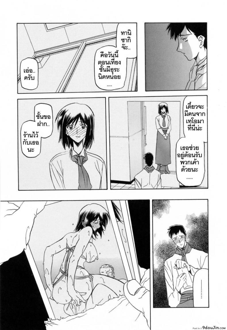 อ่านโดจิน รักผิดทาง [Sanbun Kyoden] Sougetsu no Kisetsu | Season of Sougetsu ภาค 5 แปลไทย หน้าที่ 9