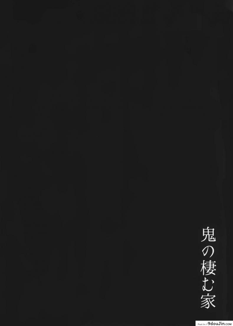 อ่านโดจิน ป้าผมเป็นยักษ์สาว (C91) [Obumanjuu (obmas)] Oni no Sumu Ie ภาค 1 แปลไทย หน้าที่ 41
