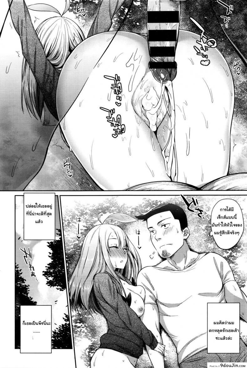 อ่านโดจิน พืชมีชีวิต ผักก็มีหัวใจ [Mizone] Shokubutsu no Sodatekata แปลไทย หน้าที่ 21