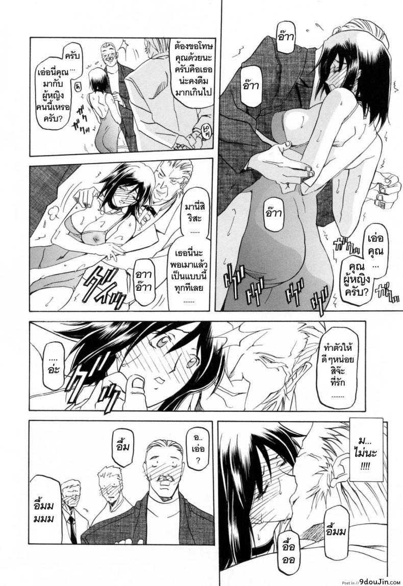 อ่านโดจิน รักผิดทาง [Sanbun Kyoden] Sougetsu no Kisetsu | Season of Sougetsu ภาค 5 แปลไทย หน้าที่ 14