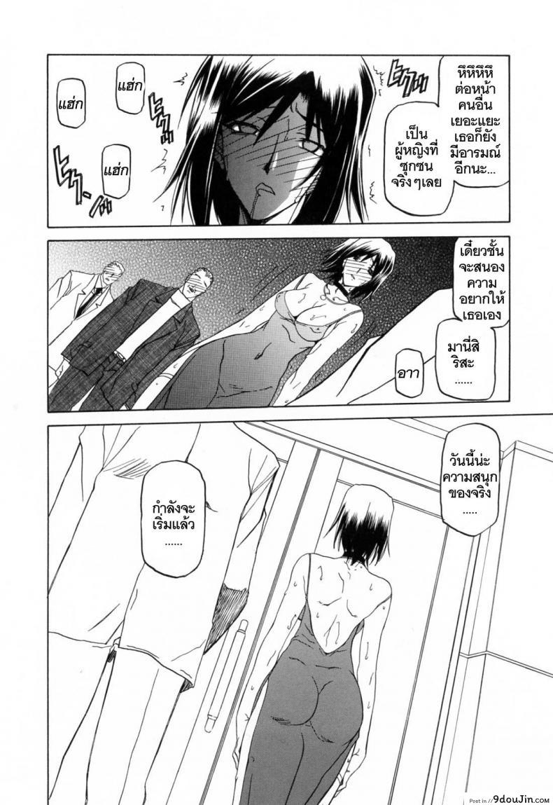 อ่านโดจิน รักผิดทาง [Sanbun Kyoden] Sougetsu no Kisetsu | Season of Sougetsu ภาค 5 แปลไทย หน้าที่ 16