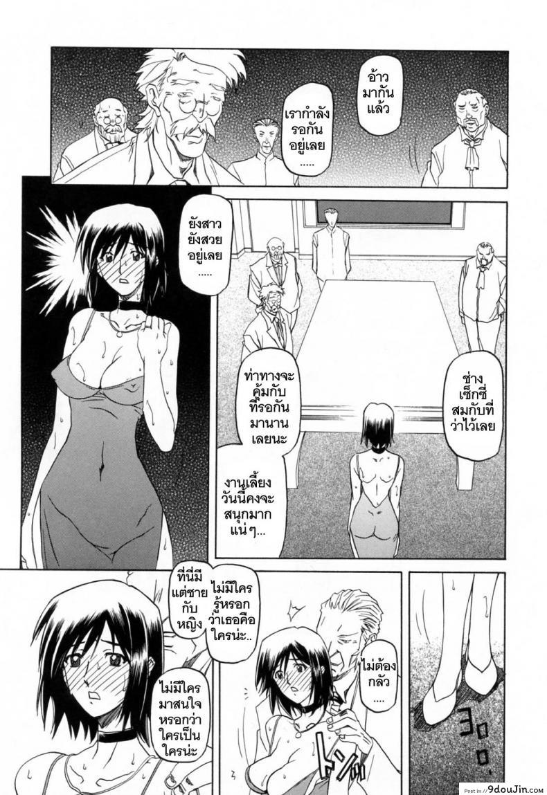 อ่านโดจิน รักผิดทาง [Sanbun Kyoden] Sougetsu no Kisetsu | Season of Sougetsu ภาค 6 หน้าที่ 3