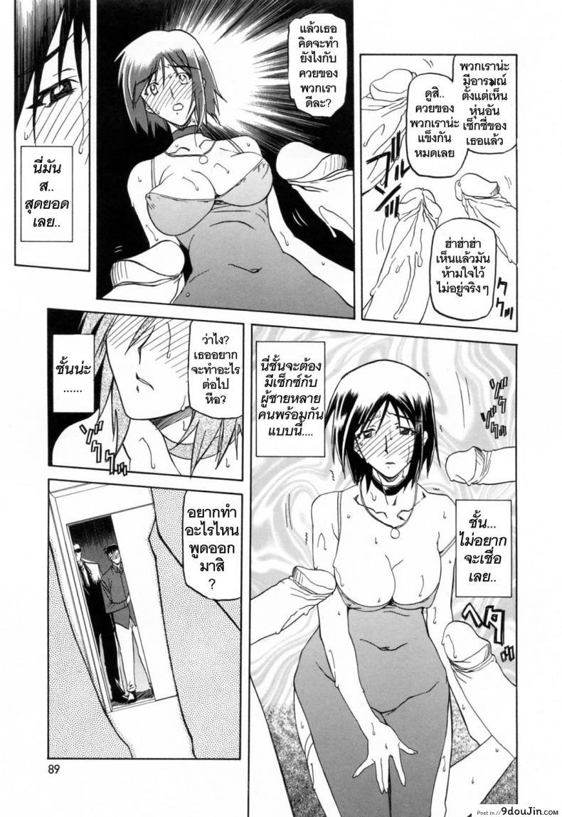 อ่านโดจิน รักผิดทาง [Sanbun Kyoden] Sougetsu no Kisetsu | Season of Sougetsu ภาค 6 หน้าที่ 5